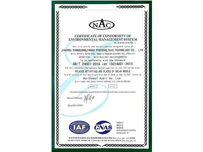 環(huán)境管理體系認証証明書（英語）