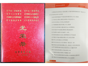 2015遼寧労働者先鋒號