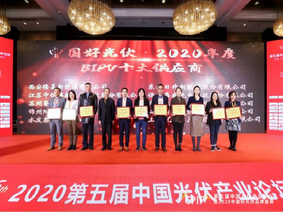 守正篤實(shí)，行穩(wěn)致遠(yuǎn)| 錦州陽(yáng)光能源再次攬獲兩大獎(jiǎng)項(xiàng)