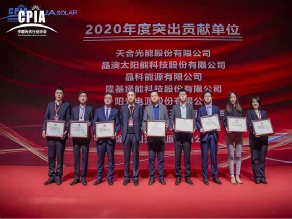完美收官待起航！錦州陽光能源獲突出貢獻獎