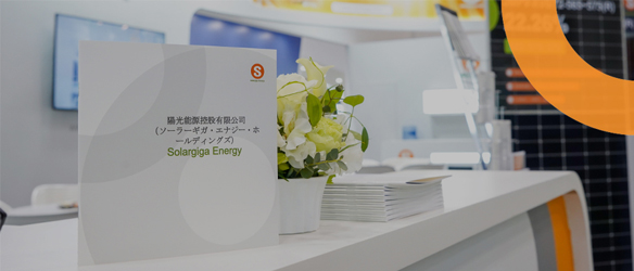 展會速遞 | “櫻”你而來！陽光能源高能亮相2023日本國際智慧能源周